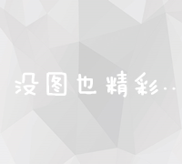 打造引人入胜的网站首页：设计步骤与最佳实践